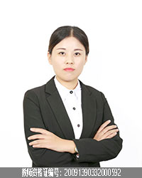 石家庄高中数学教师穆巧娜